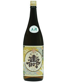 磐城壽 本醸造生酒